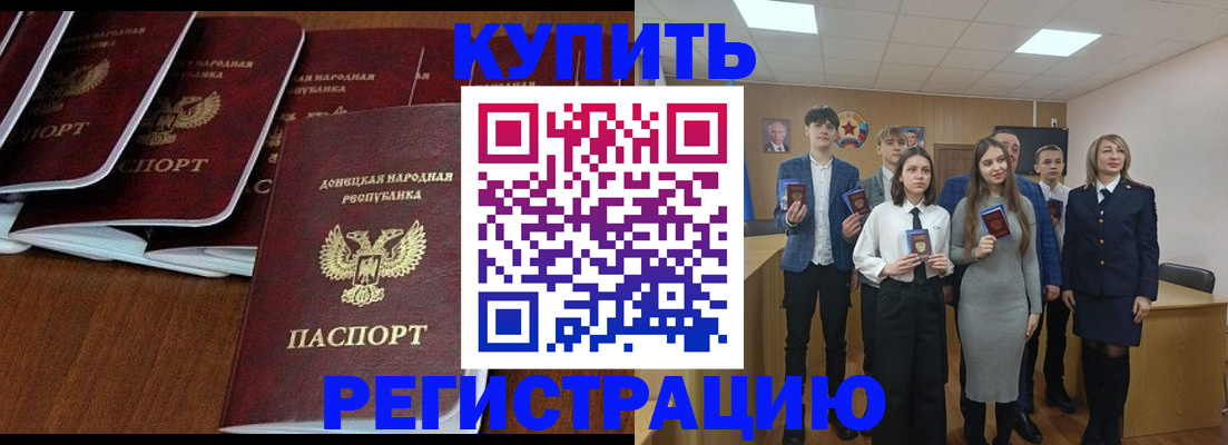 временная регистрация купить в Лодейном Поле