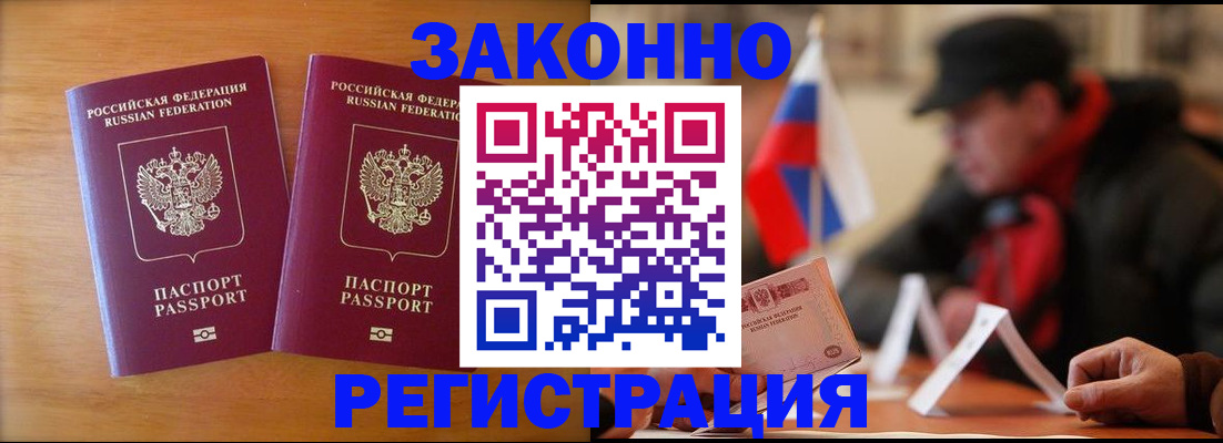 прописка для школы в Лодейном Поле