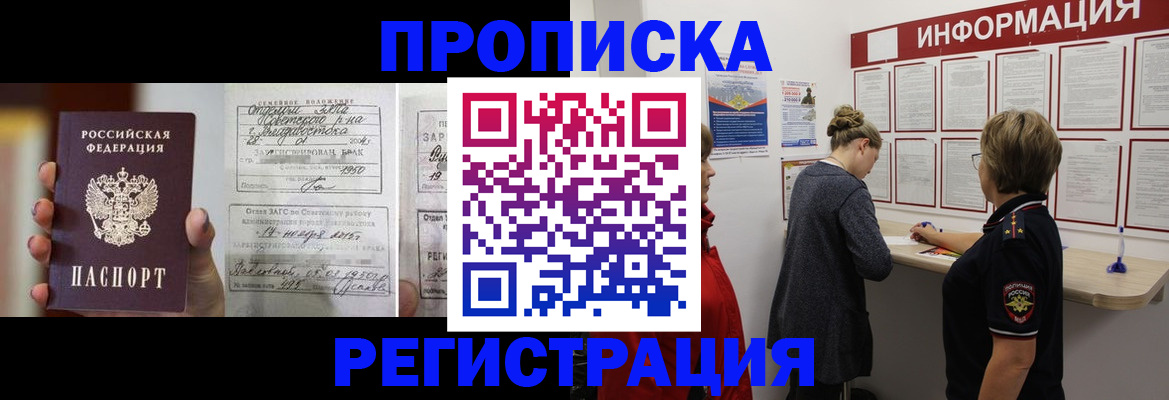 прописка поиск в Лодейном Поле