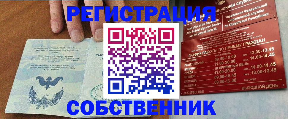 прописка поиск в Лодейном Поле