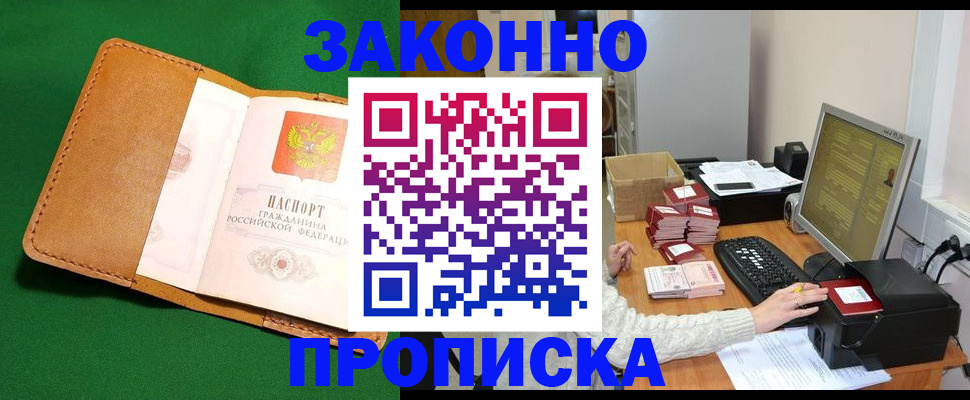 временная регистрация для всех в Лодейном Поле