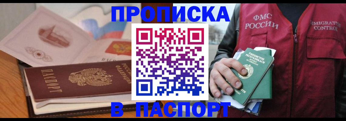 временная регистрация недорого в Лодейном Поле