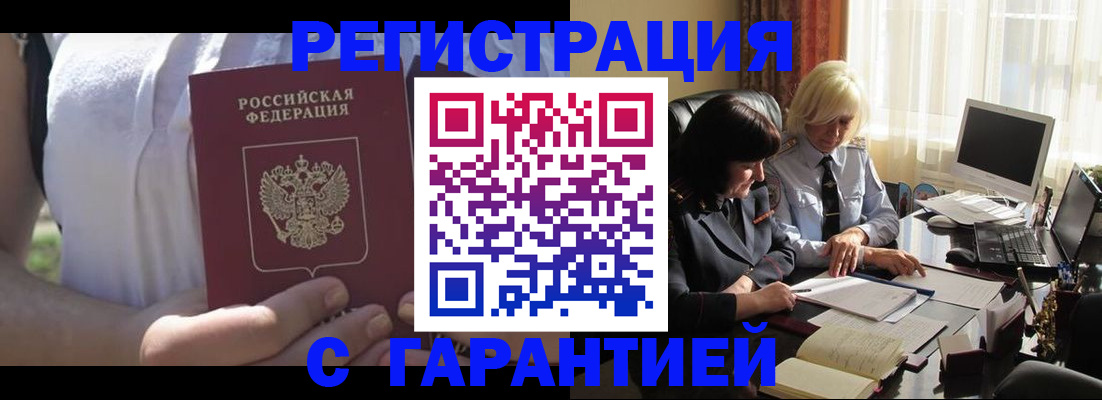 временная регистрация законно в Лодейном Поле