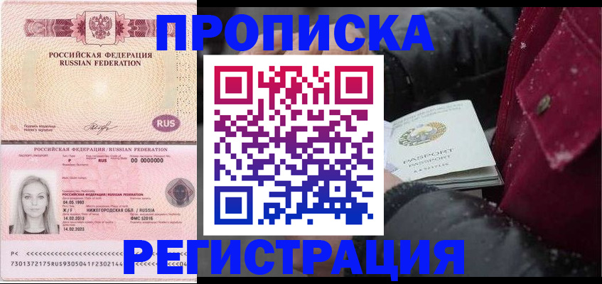 прописка для школы в Лодейном Поле