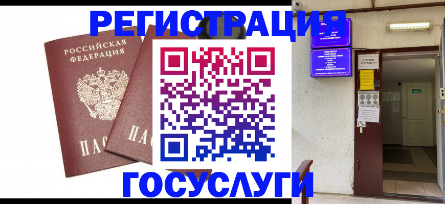 временная регистрация адрес в Лодейном Поле