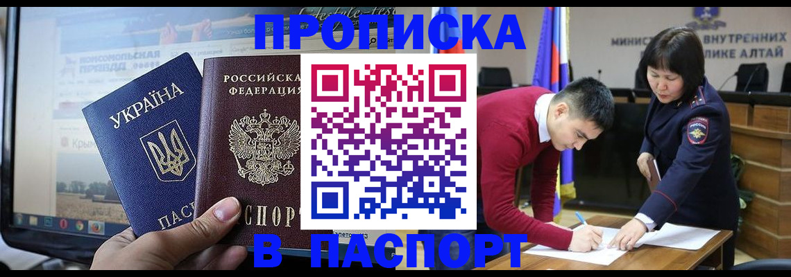 прописка для военкомата в Лодейном Поле