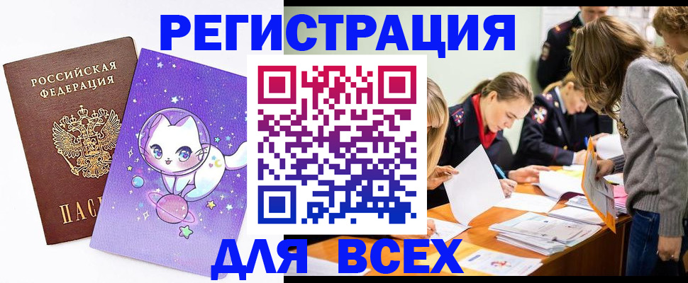 временная регистрация законно в Лодейном Поле